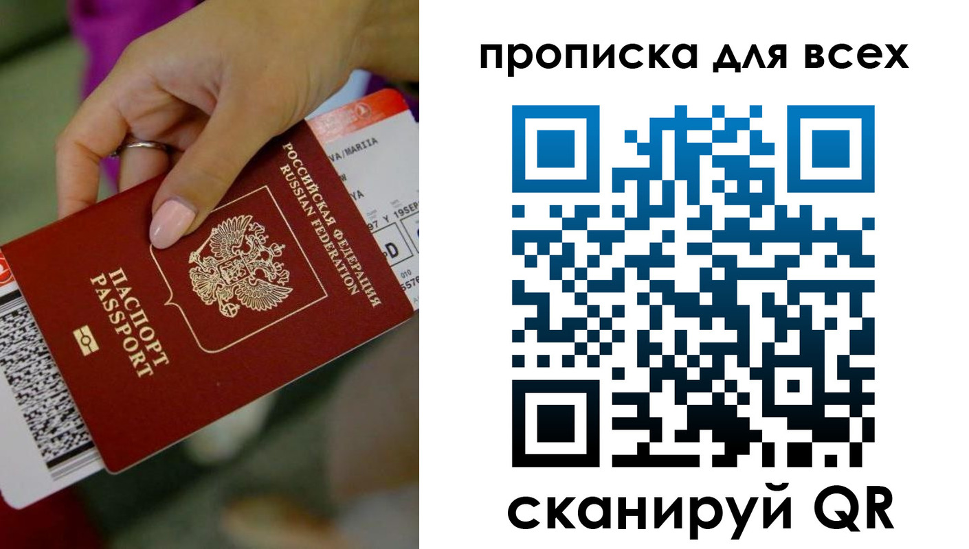 прописка для военкомата в Стрежевом
