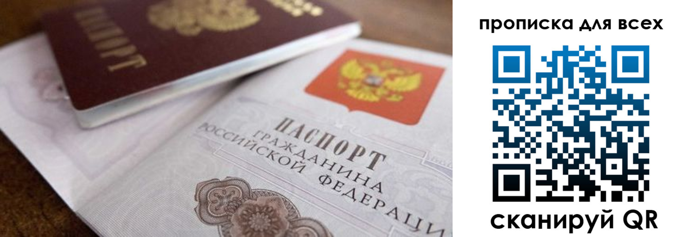 где прописаться в Стрежевом