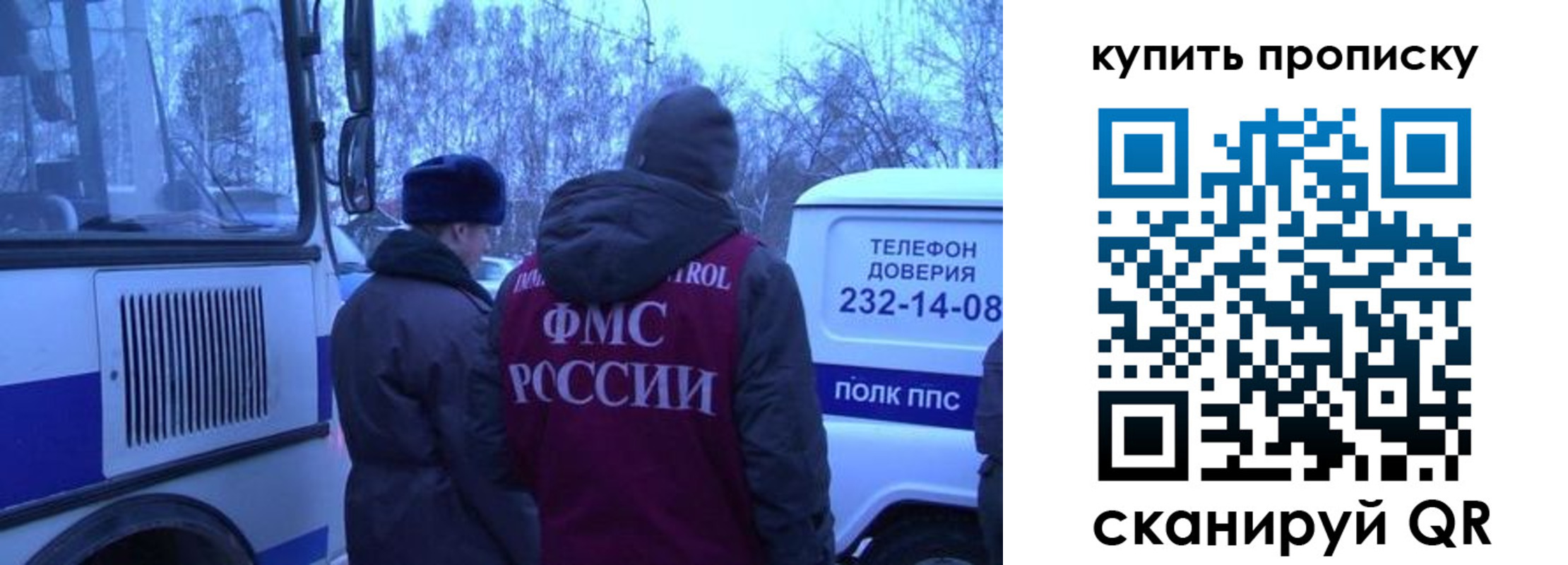 временная регистрация для школы в Стрежевом