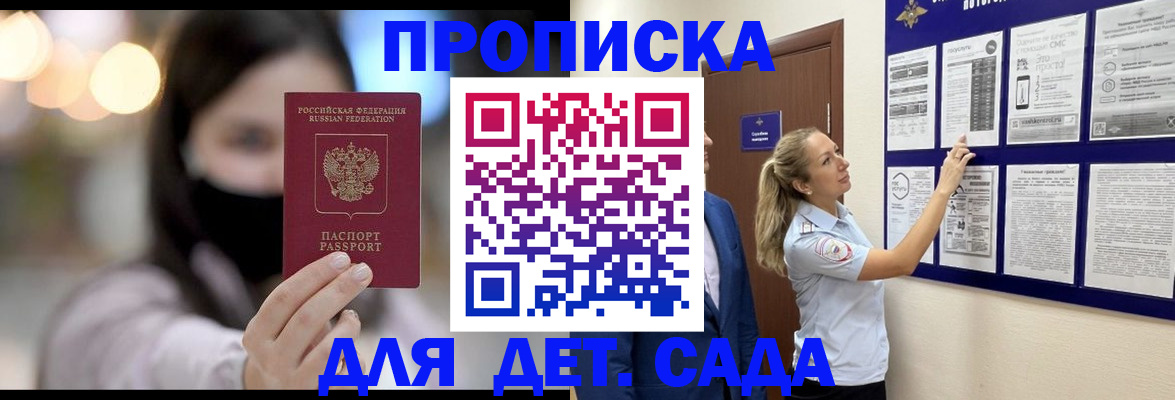 прописка поиск в Стрежевом