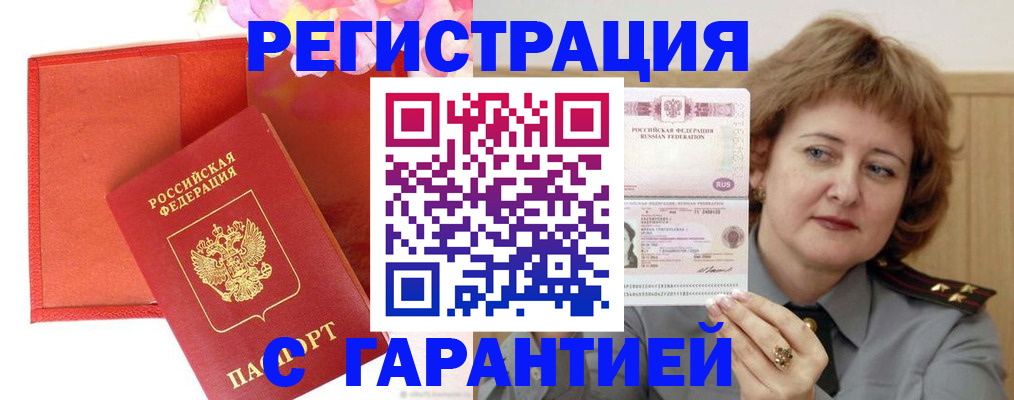 временная регистрация госуслуги в Стрежевом