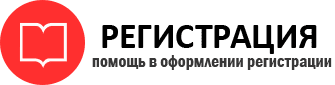 прописка в Стрежевом id371307